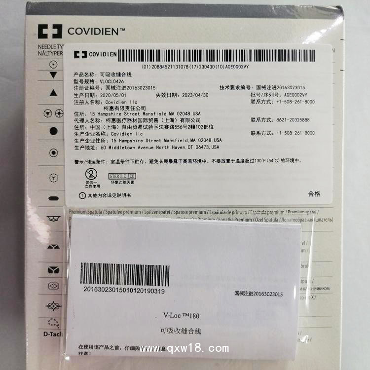 美國柯惠可吸收性縫合線VLOCL0426倒刺線