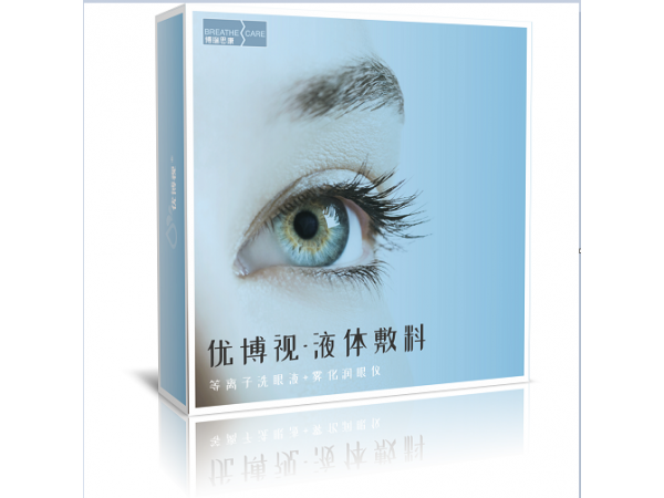 眼部霧化治療儀