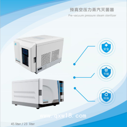 醫(yī)用高壓鍋脈動(dòng)真空消毒柜全自動(dòng)臥式滅菌器高溫壓力蒸汽滅菌柜