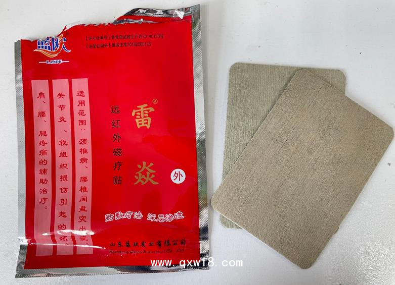 遠(yuǎn)紅外磁療貼紅雷焱招商批發(fā)誠招代理-山東藍(lán)歐實(shí)業(yè)