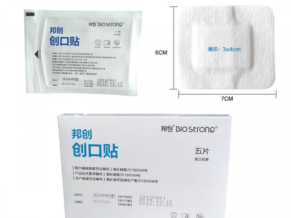 創(chuàng)口貼無紡布創(chuàng)可貼創(chuàng)傷貼手術(shù)敷料