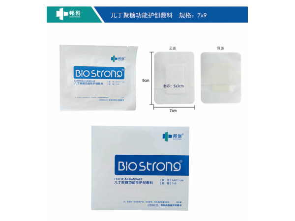 留置針敷貼微創(chuàng)手術(shù)功能性傷口敷料