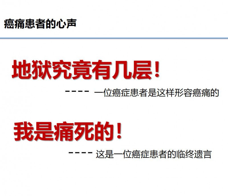 二類耗材 癌痛  腫瘤科耗材  疼痛科耗材  中醫(yī)疼痛貼
