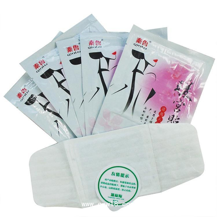 暖宮貼廠家/暖宮貼定制/暖宮貼招商/暖宮貼