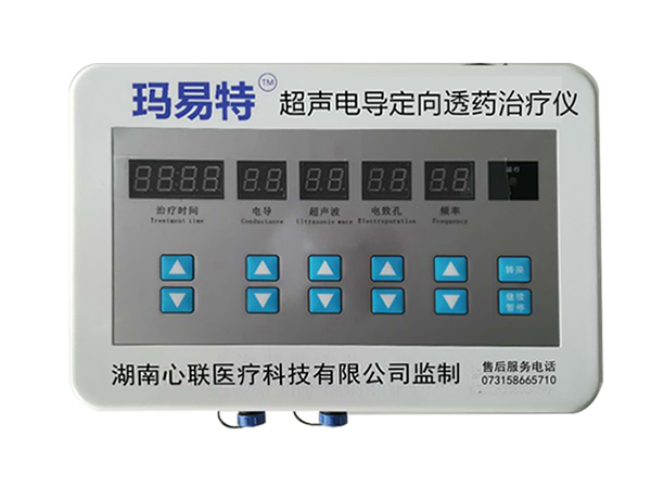 超聲電導(dǎo)定向透藥治療儀