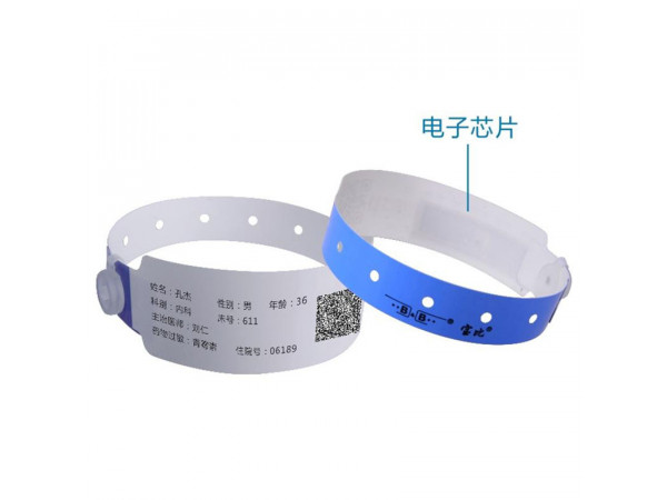 醫(yī)用rfid醫(yī)療手腕帶 住院手腕帶品牌 信息加密 數(shù)據(jù)準確