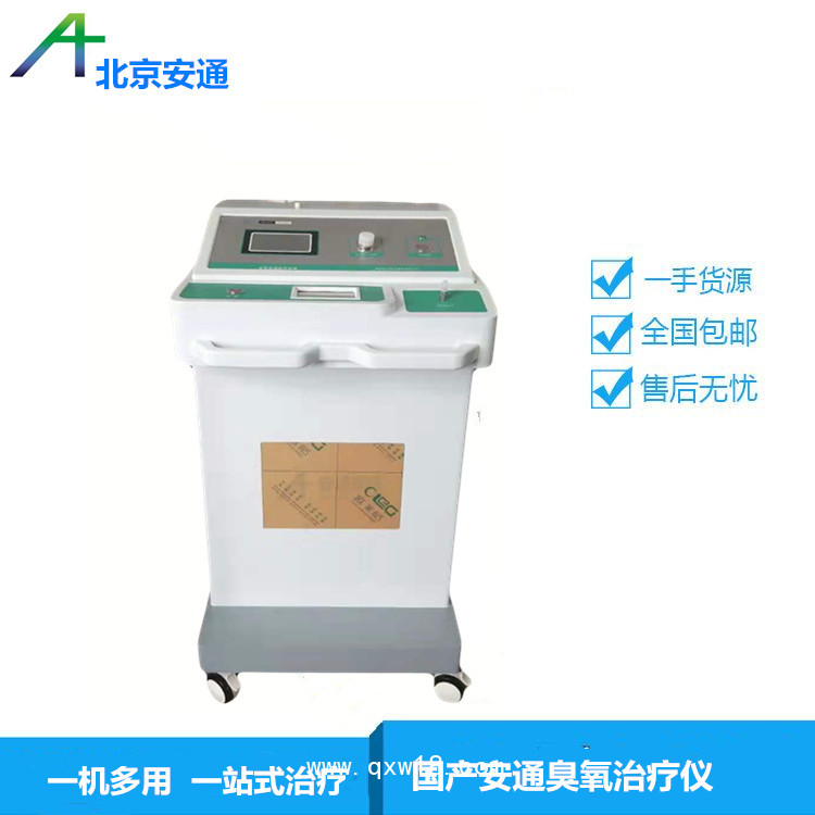 醫(yī)用臭氧治療儀大自血治療案例