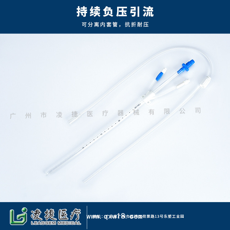 一次性無菌留置引流導(dǎo)管 K型