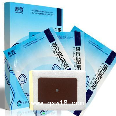 磁療貼巴布劑/巴布貼膏藥/磁療貼巴布劑OEM貼牌廠家