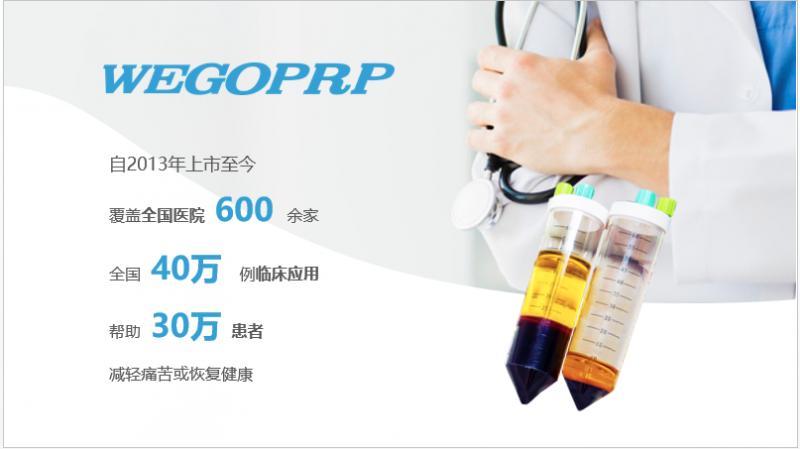 富血小板血漿（PRP）制備用套裝