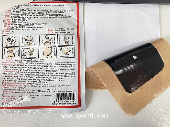 遠紅外磁療貼-藍歐風濕骨病膏藥貼劑-臨床產品