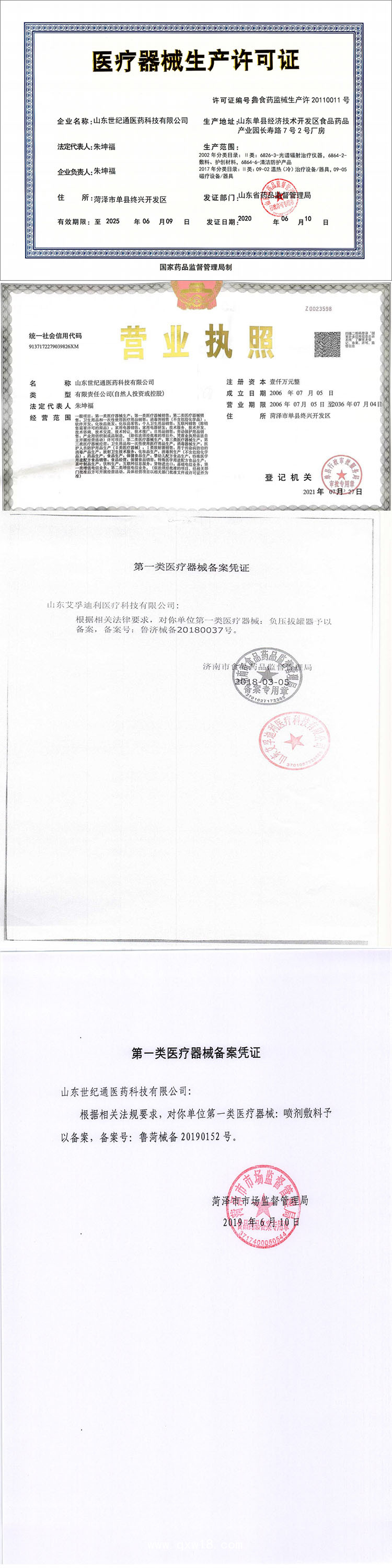 拔罐器型號_怎么貼牌拔罐噴劑OEM供應