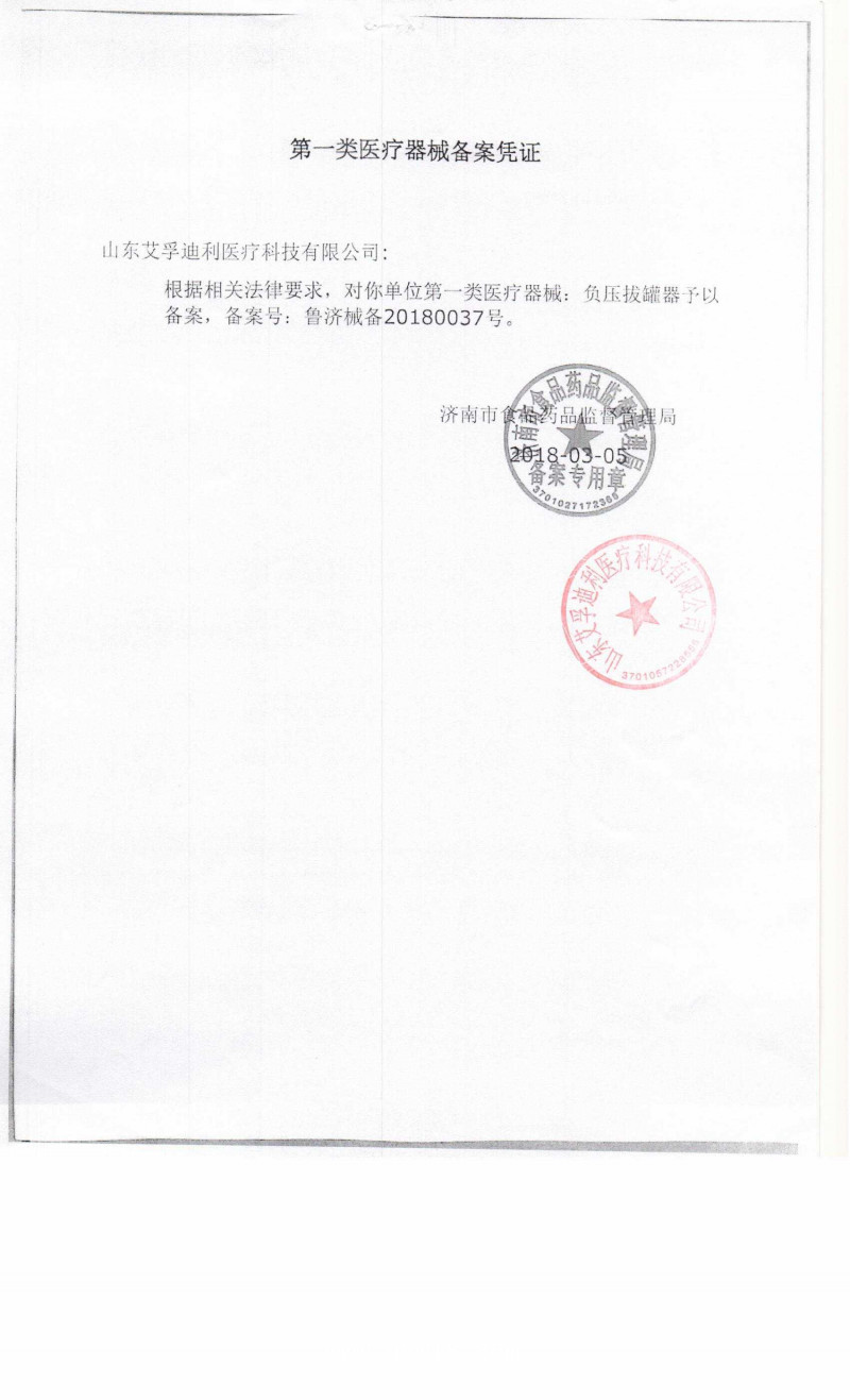 春草拔罐 熏蒸拔罐 艾灸拔罐器生產(chǎn)廠家代理