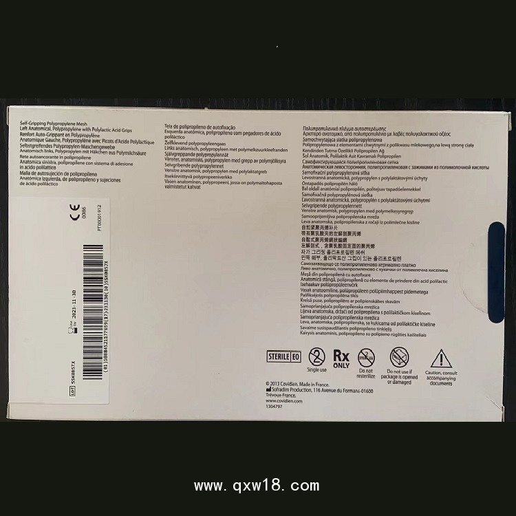 美國柯惠聚丙烯和聚乳酸復(fù)合補片PP1208DL