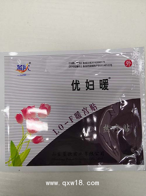 優(yōu)婦暖暖宮貼-熱療貼發(fā)熱包-婦科膏藥貼劑招商代理