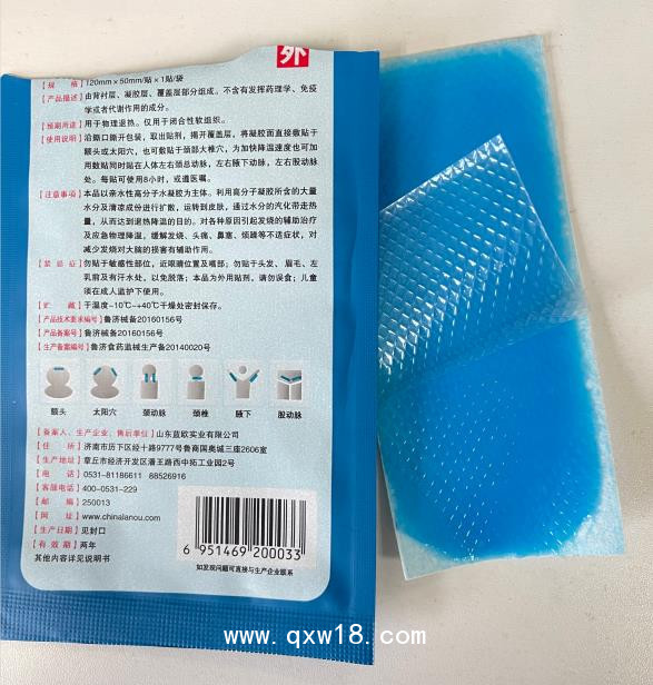 醫(yī)用退熱貼小兒退燒降溫貼批發(fā)價(jià)格