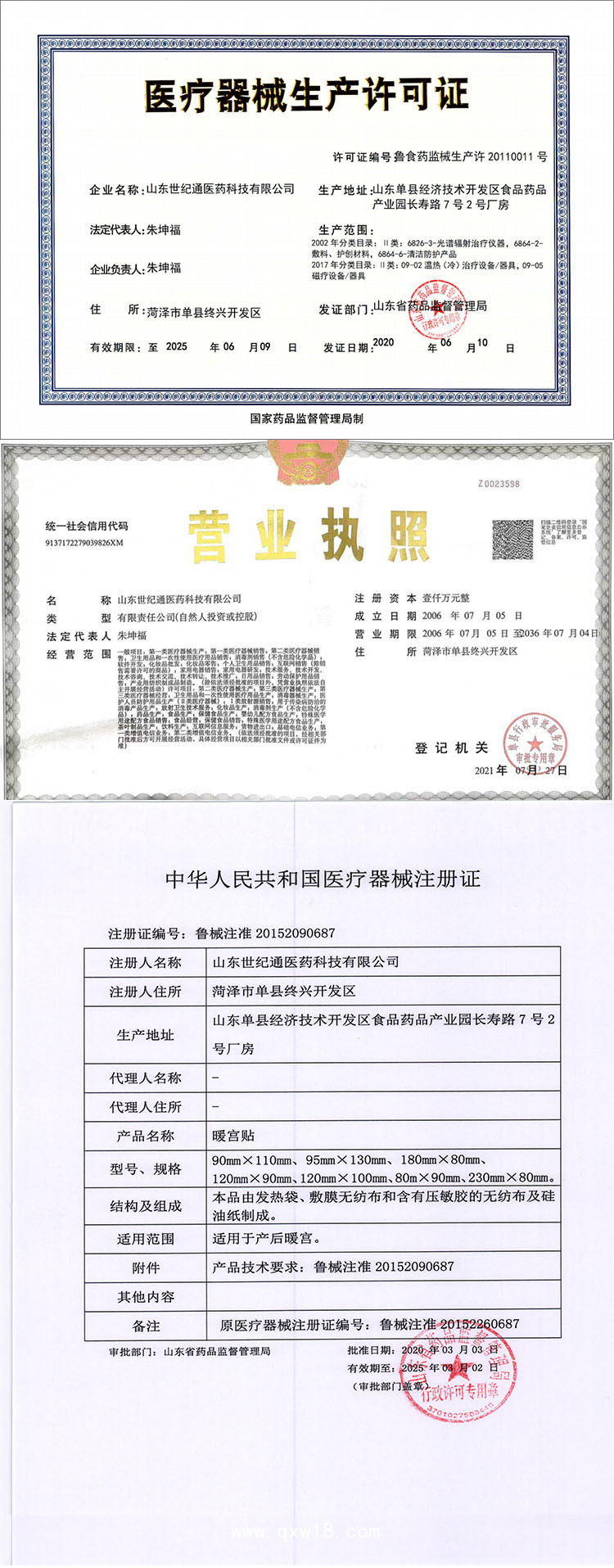 痛經(jīng)貼廠家加工 宮寒貼OEM定制加工