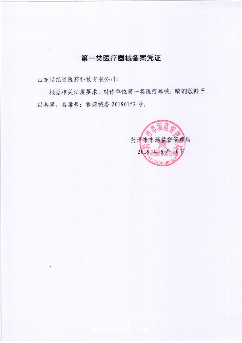 鼻炎噴劑加工 鼻炎噴劑OEM 鼻通貼定制加工 鼻炎膏代理招商