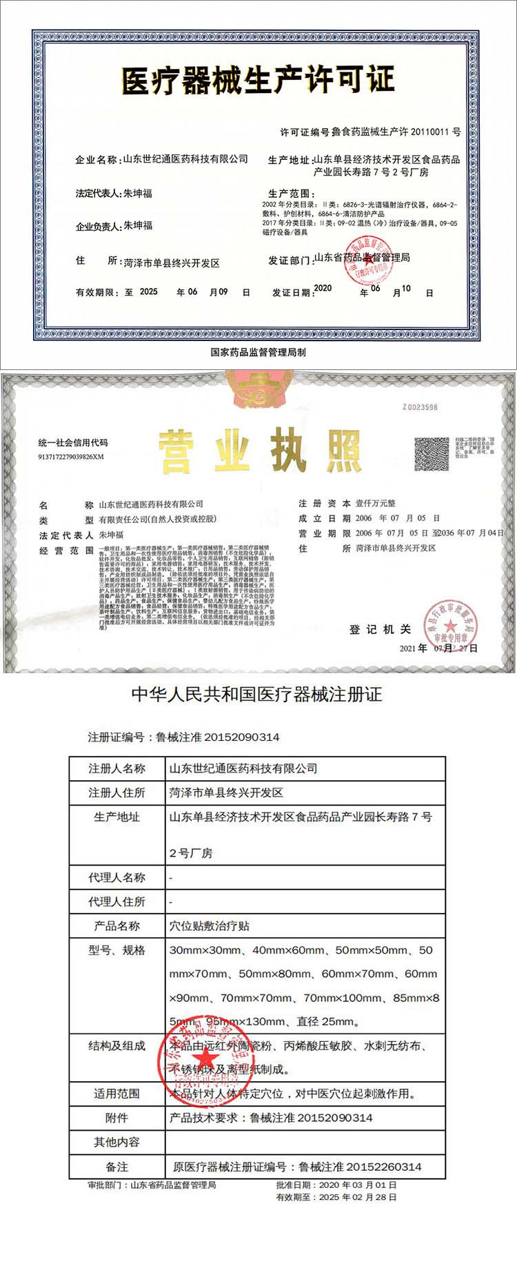 感冒貼廠家 感冒貼貼牌加工  感冒貼OEM定制加工