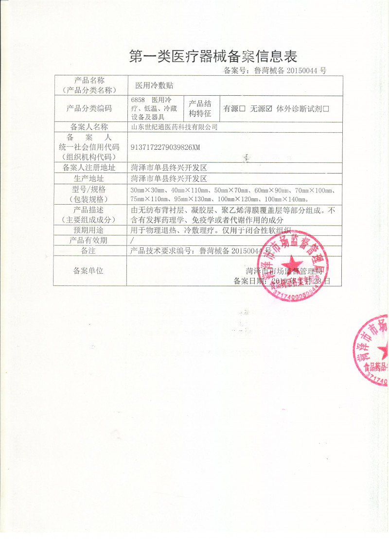 老黑膏藥加工 傳統(tǒng)黑膏藥貼牌 祖?zhèn)鞲嗨嶰EM