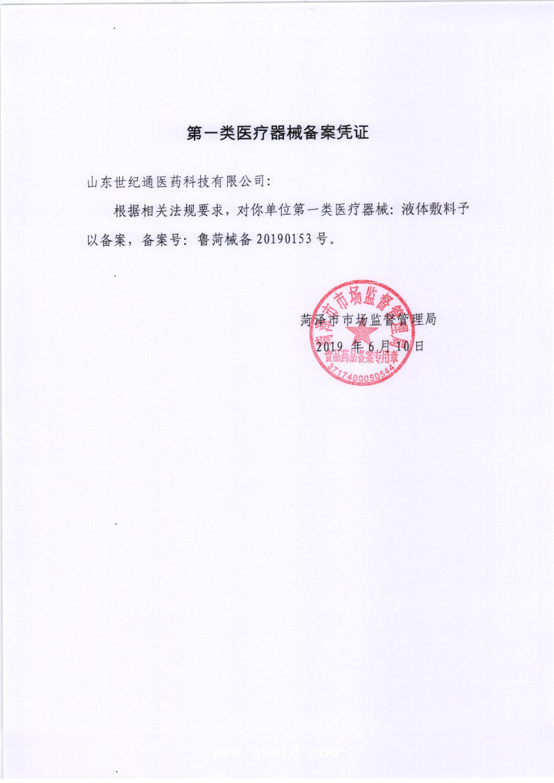 加工灰指甲液廠家 泡腳液定制 腳氣膏加工