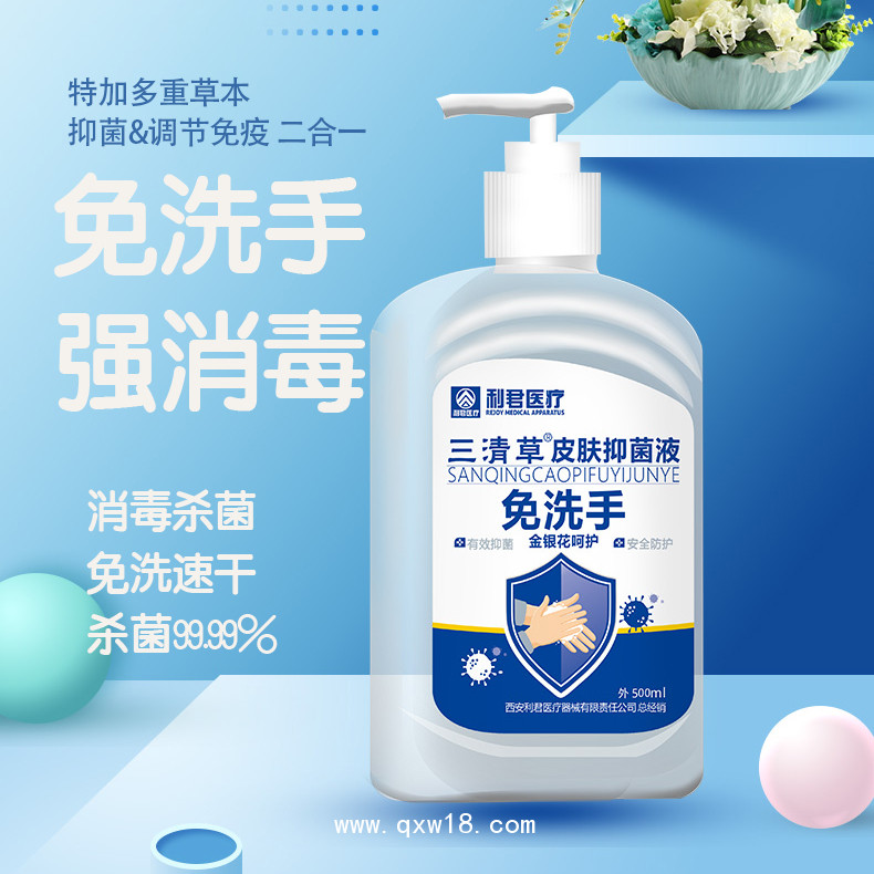 免洗手凝膠（酒精消毒液）皮膚抑菌液可OEM貼牌代工