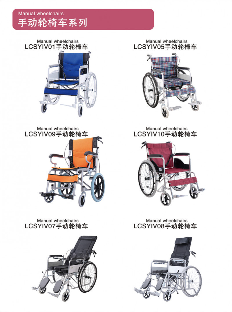 牽引床、輪椅、拐杖、坐便椅、助行器、護具