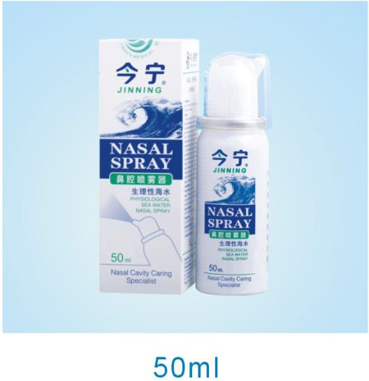鼻腔噴霧