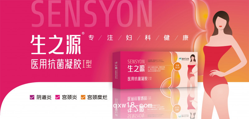 婦科醫(yī)用敷料