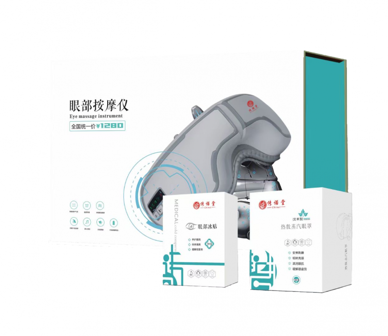 護(hù)眼，預(yù)防近視，養(yǎng)眼，眼部按摩儀