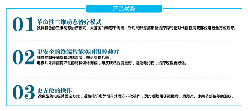中醫(yī)定向透藥治療儀，定向透藥治療儀，透藥儀