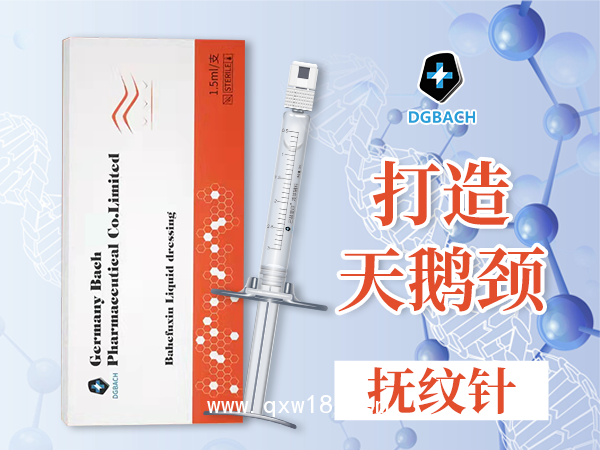 醫(yī)用透明質(zhì)酸鈉凝膠、撫紋針、去頸紋、亮膚美白、淡化細(xì)紋