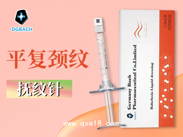 醫(yī)用透明質(zhì)酸鈉凝膠、撫紋針、去頸紋、亮膚美白、淡化細(xì)紋