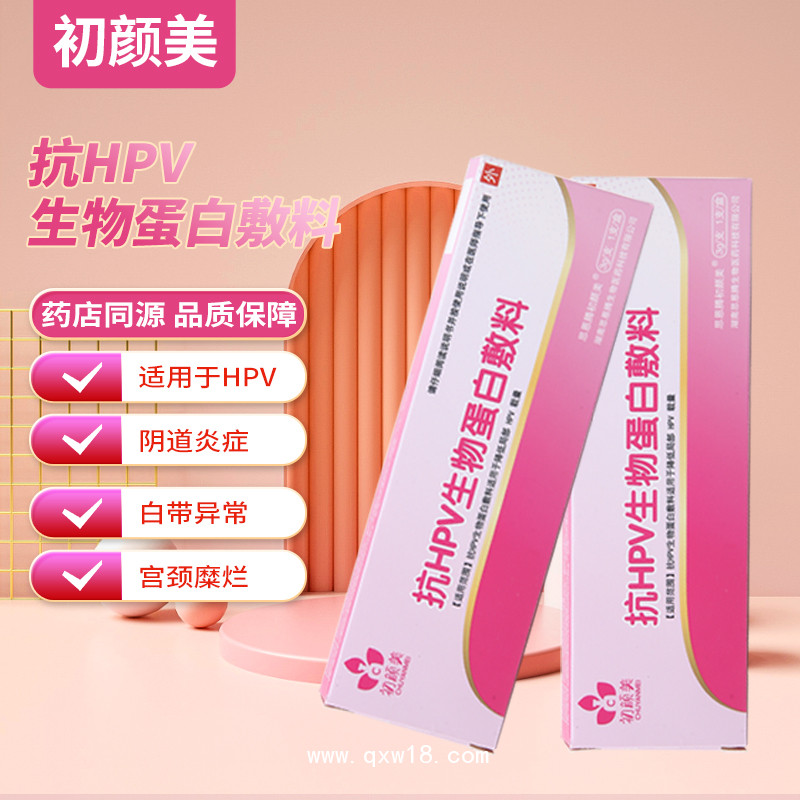 抗HPV生物蛋白敷料