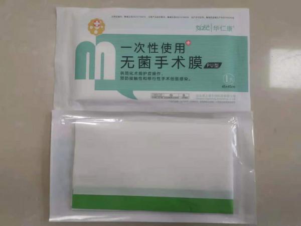 一次性使用無菌手術(shù)膜