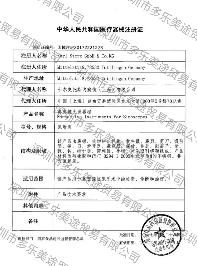 德國史托斯 探針 629820