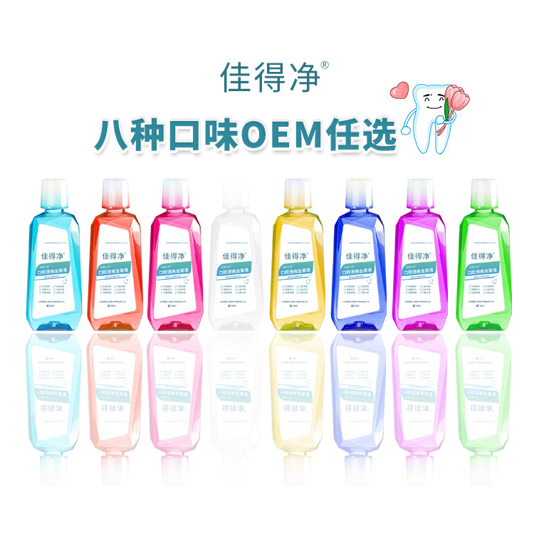 醫(yī)用涑口水貼牌 械字號(hào)涑口水含漱液OEM貼牌代理 二類(lèi)械字號(hào)