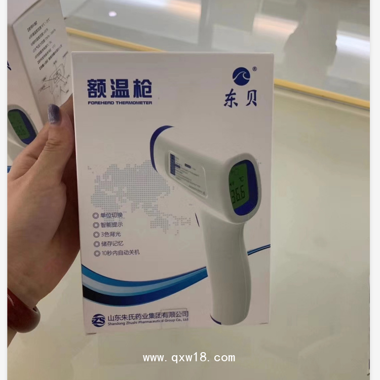 東貝牌手持額溫槍精準測溫