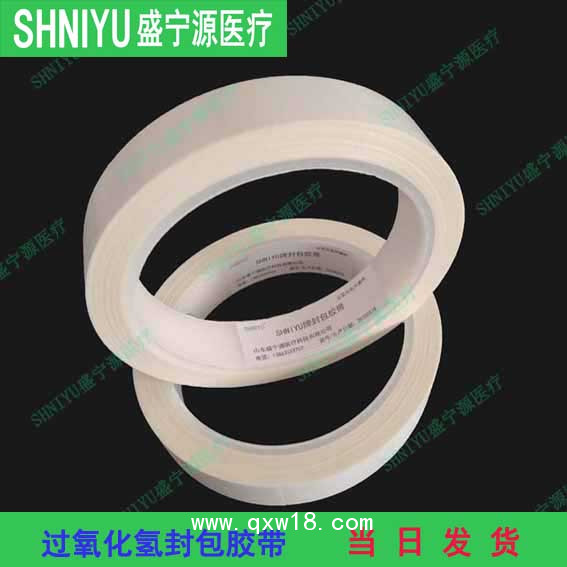 山東盛寧源SHNIYU牌封包膠帶