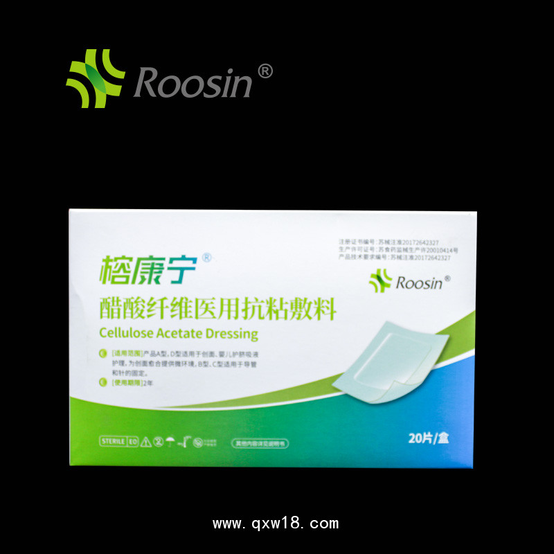 榕康寧?醋酸纖維醫(yī)用抗粘敷料，預(yù)防感染，減少疤痕，一次性