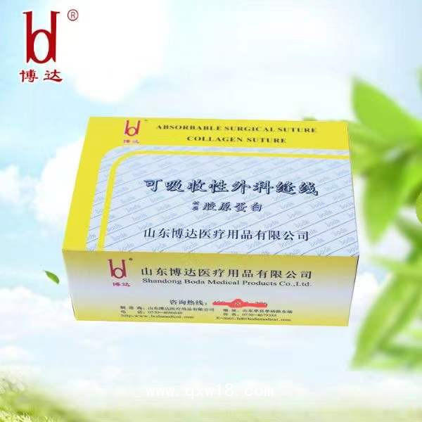 可吸收穴位埋線(xiàn)