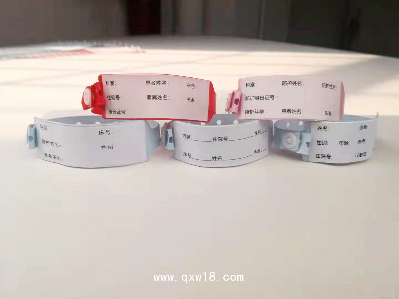 陪護(hù)腕帶 書寫類打印類 通行憑證手腕帶 人員識(shí)別帶