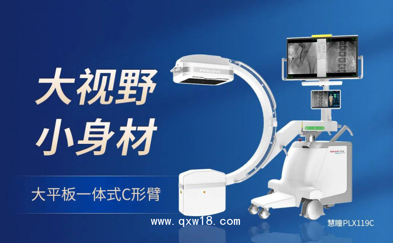 平板C形臂X射線機(jī) 普愛新品大尺寸移動式C形臂