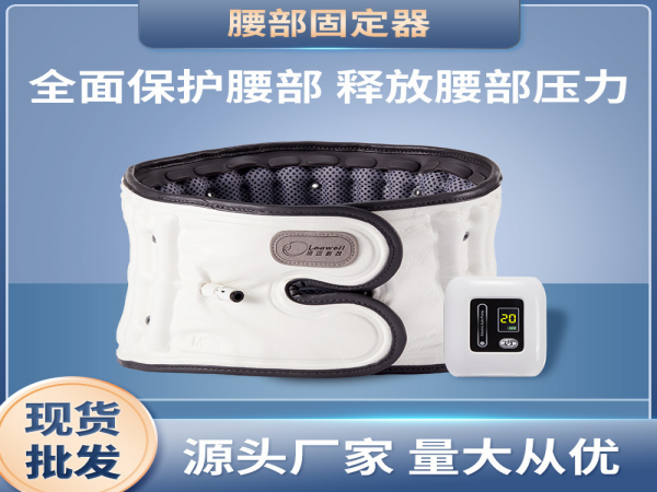 自動充氣護腰帶 帶拉伸腰部固定器LY-QY05