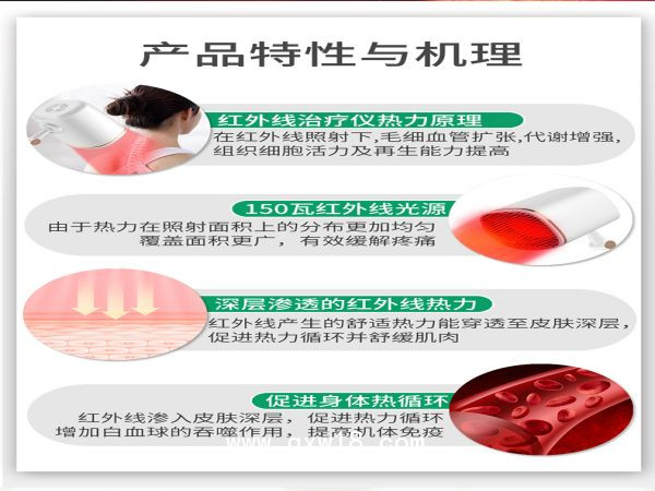 紅外線治療儀臺式紅光 LY-609E