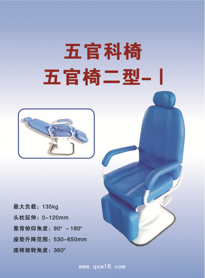供應(yīng)五官科椅，檢查椅，治療椅，醫(yī)生病人椅