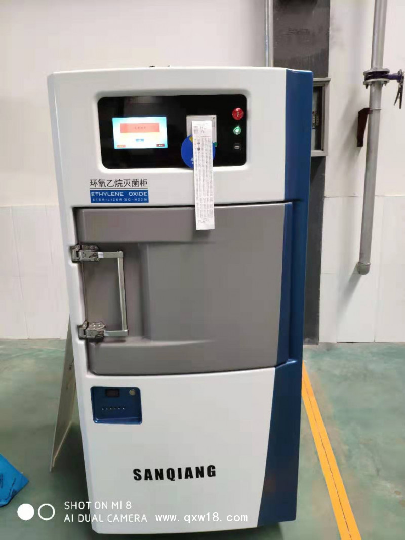 環(huán)氧乙烷滅菌器