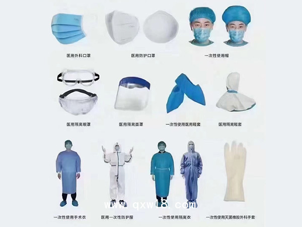 醫(yī)用防護(hù)口罩