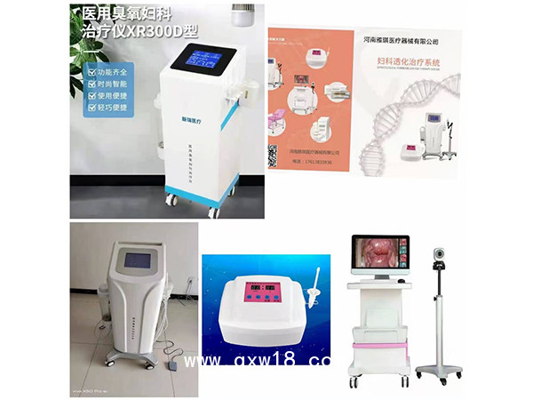 醫(yī)用臭氧婦科治療儀(臺式)