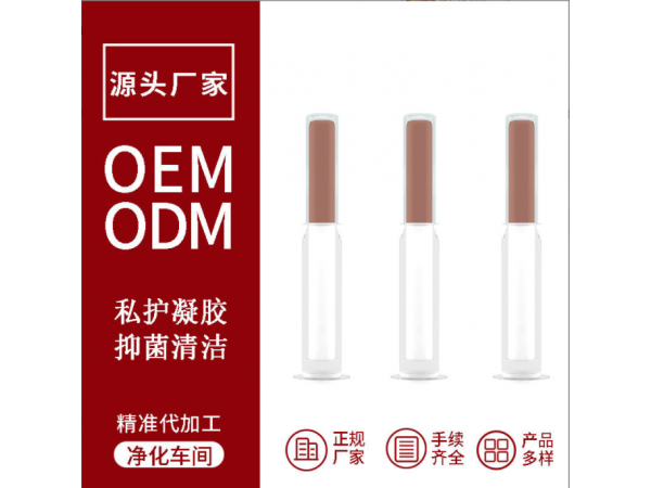 二類婦科凝膠廠家OEM代加工